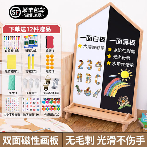 家用实木儿童画板磁性涂鸦绘画白板支架式小黑板底座落地式双面磁