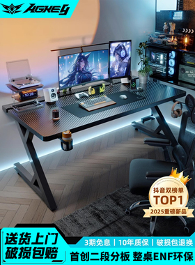 戟创AGKey-钛戟S3电竞桌台式电脑桌实木家用桌子可装机械臂碳纤维