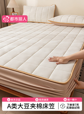 A类抗菌大豆夹棉床笠床罩床垫保护罩2025新款加厚全包床单套床套2