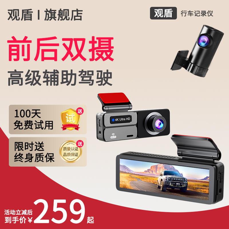 前后双摄360全景行车记录仪免走线2025新款4K超清夜视24H停车监控