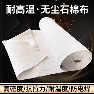 无尘石棉布棉布耐高温电焊专用防火布阻燃布排气管隔热棉防烫炉石