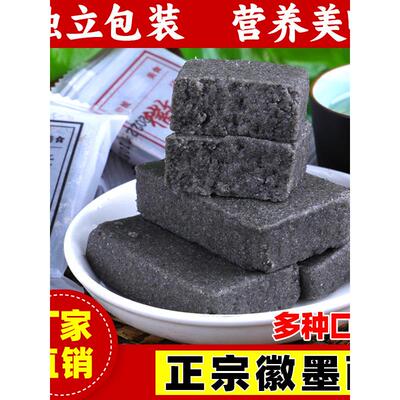 正宗徽墨酥黄山特产传统手工糕点安徽黑芝麻酥墨子酥小吃茶点零食