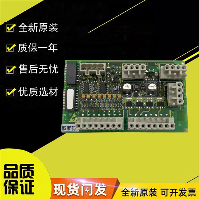 OTIS奥的斯电梯通讯板RS18/GDA/GBA/GCA25005C 2现货出售原装正品