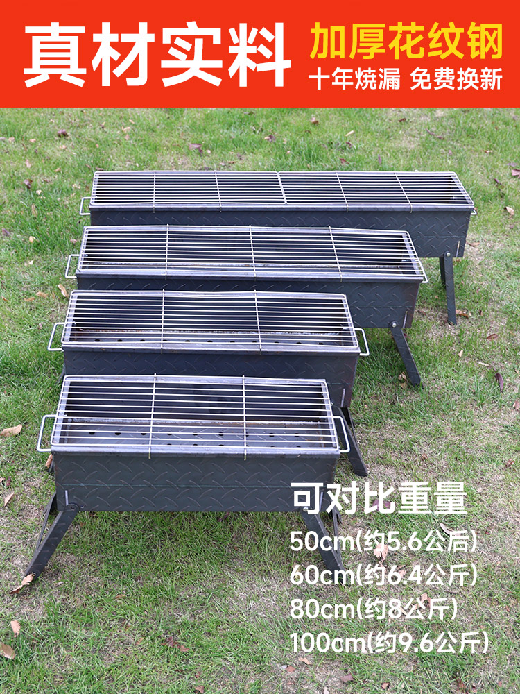 烧烤炉子家用户外露营折叠便携满焊商用加厚摆摊烤肉烤串架子木炭