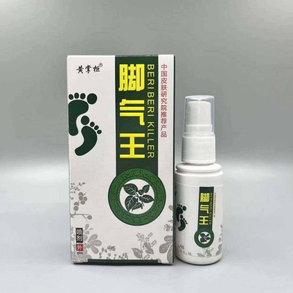 脚气王喷剂脚臭异味脚痒脱皮汗脚烂脚丫水泡真菌性菌抑消毒老顽牛