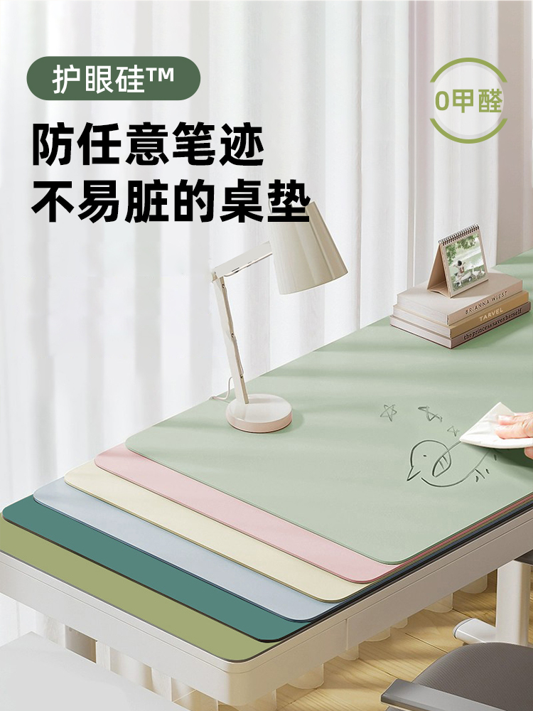 学生护眼书桌垫子儿童学习桌写字台专用办公电脑桌布课桌桌面保护