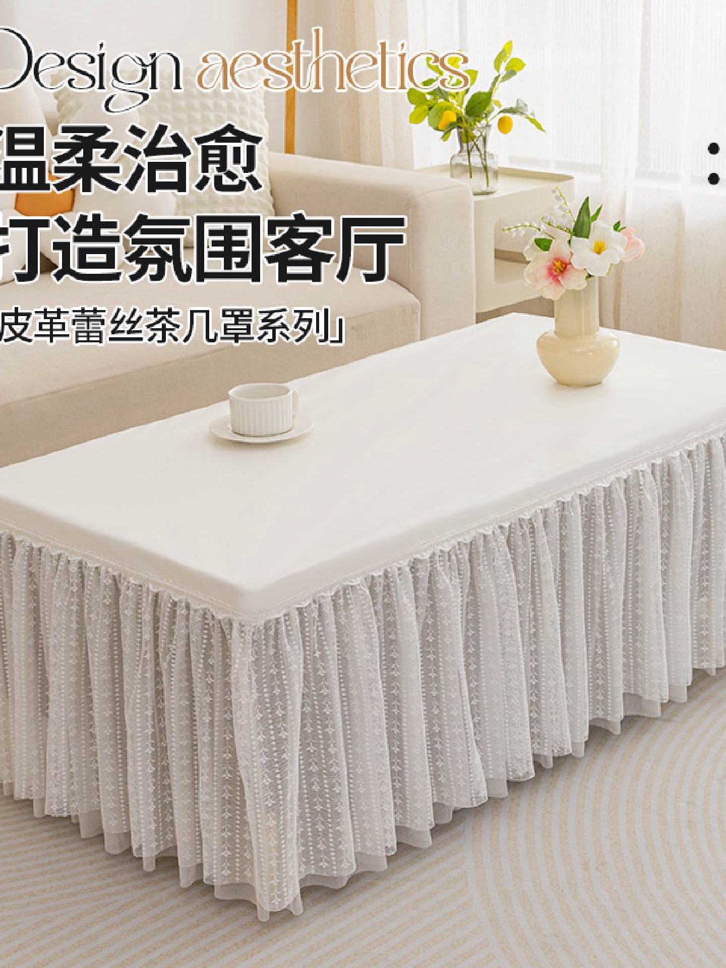 茶几桌布套罩2025新款防水防油免洗长方形桌布定制电视柜茶几布套