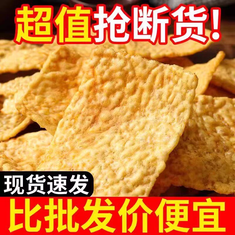 苦荞麦片荞麦锅巴咸辣原味散装整箱杂粮味饼干中老年人零食网红小