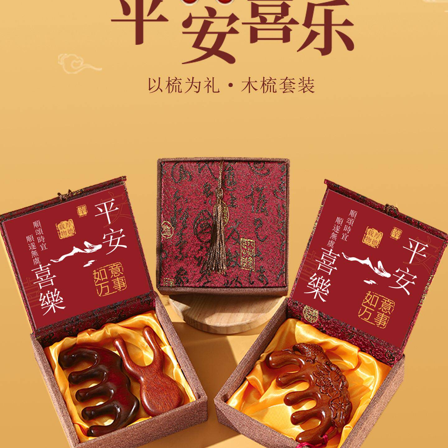 中国风礼物送老外梳子送员工小礼品送客户檀木经络按摩梳生日礼物