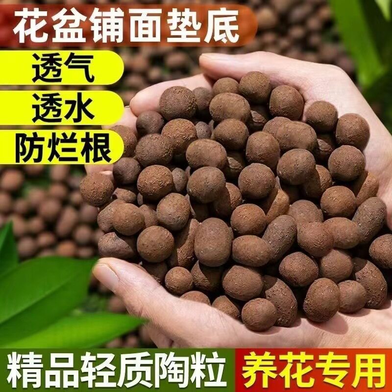 陶粒垫底养花专用多肉营养土花盆花卉回填鱼缸水培透气火山石颗粒