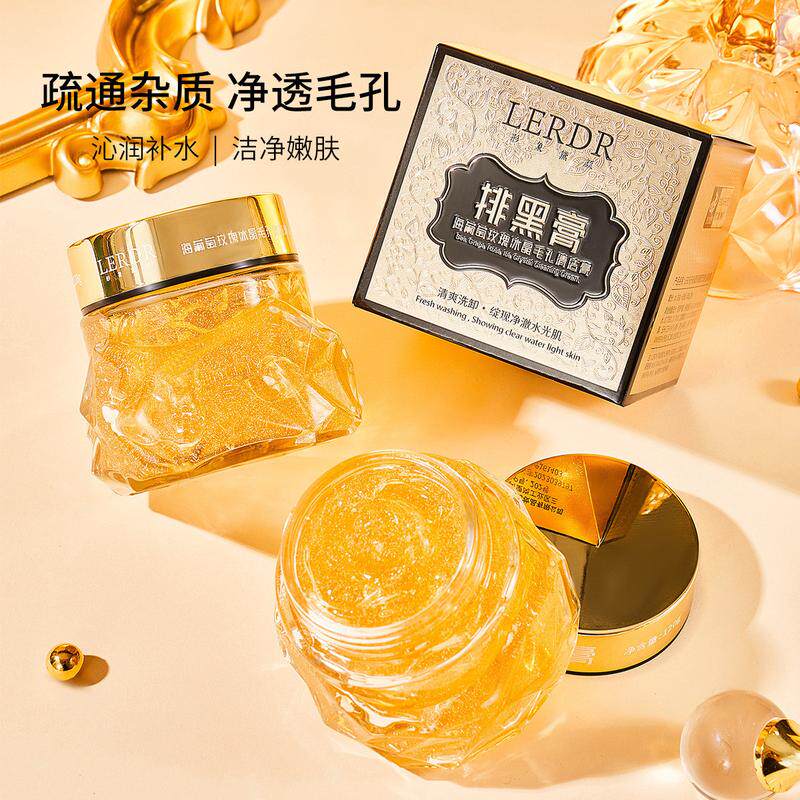 形象黛颜海葡萄玫瑰冰晶清洁膏深层清洁毛孔黑头油脂去角质啫喱