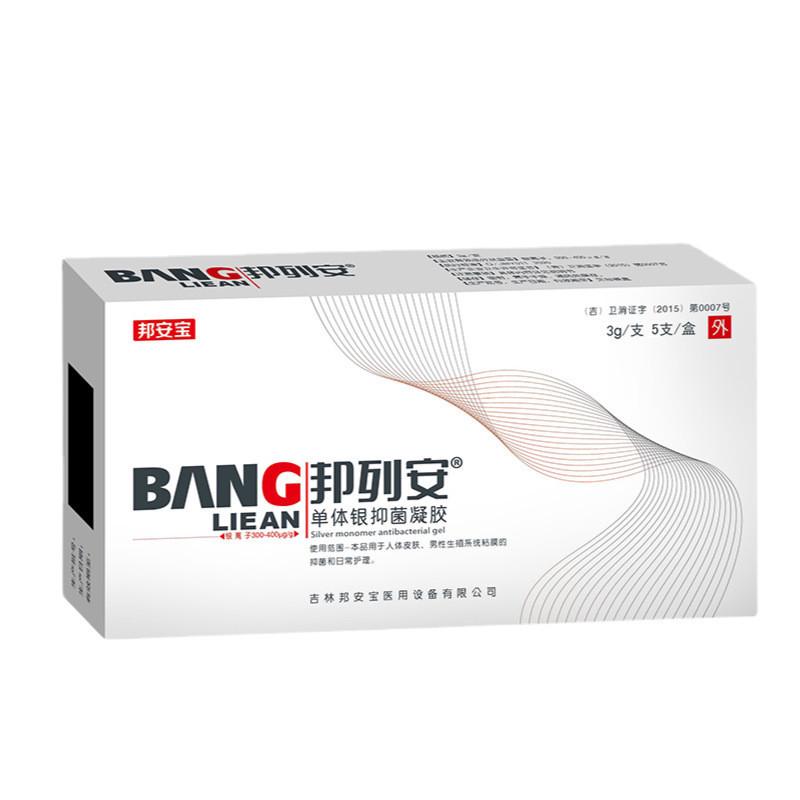 邦安宝邦列安单体银抑菌凝胶成人男士私处抑菌护理凝胶3g*5支装盒