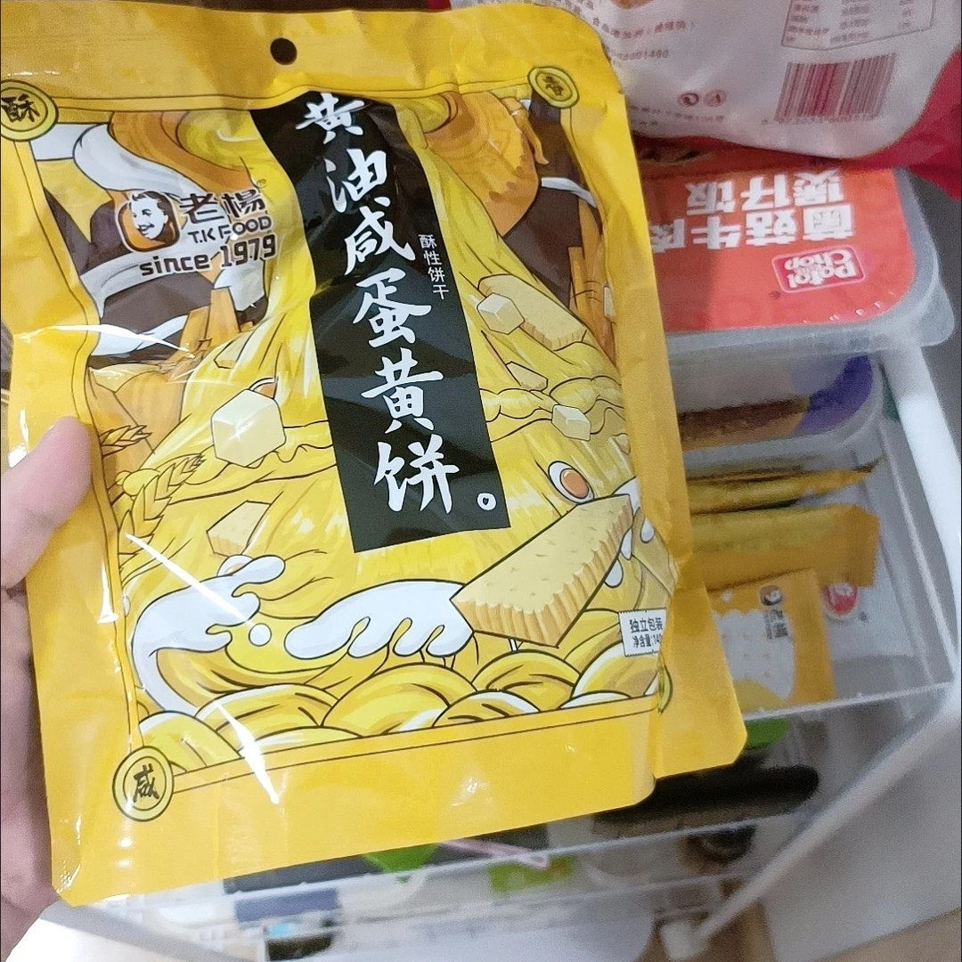 老杨咸蛋黄方块酥饱腹咸味千层饼干代餐零食120g不同口味包装组合