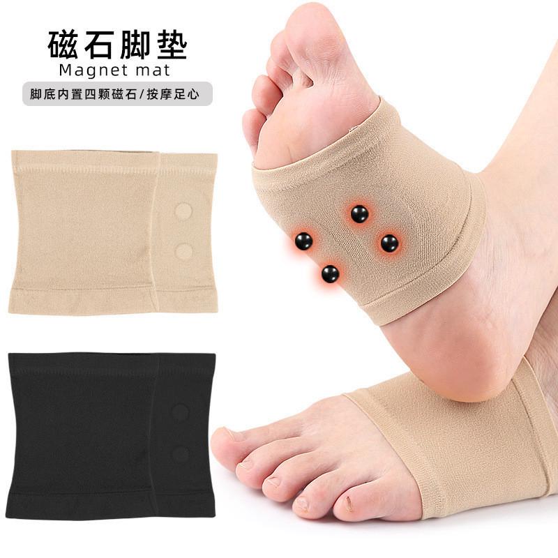 足底支撑带磁石脚掌垫透气负离子袜套弹性绷带足心套足弓袜脚垫