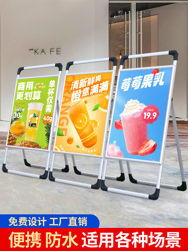 铝合金手提海报架展示架子户外广告牌定制招聘a型展架宣传展示牌
