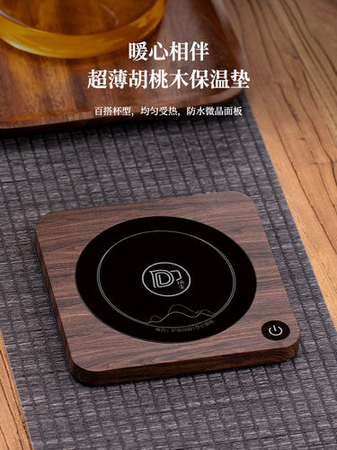 顶壶新款55度恒温加热杯垫办公室宿舍桌面茶壶茶杯具USB保温底座