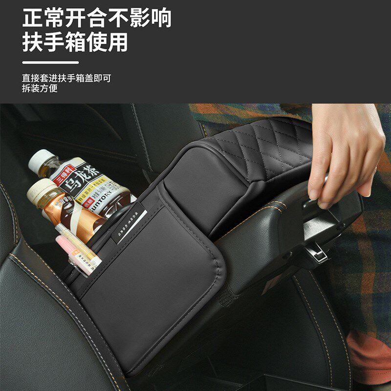 汽车扶手箱垫增高垫车载中央扶手纸巾盒收纳袋水杯架一体扶手箱垫