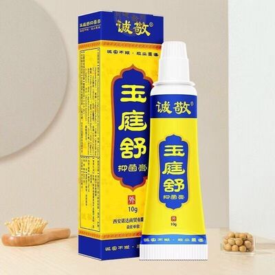 屁乐舒乳膏品周JRH潮湿腿大内侧不肛适抑菌乳膏玉庭舒软膏见证奇