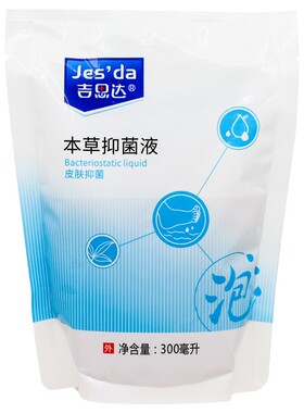 3正FLP品吉达本草抑菌液色包装 蓝00m思l/袋