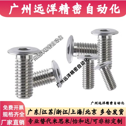 超薄头型内六角螺丝TAR11-M2/2.5/3-L3/4/5/6/8/10/12/16