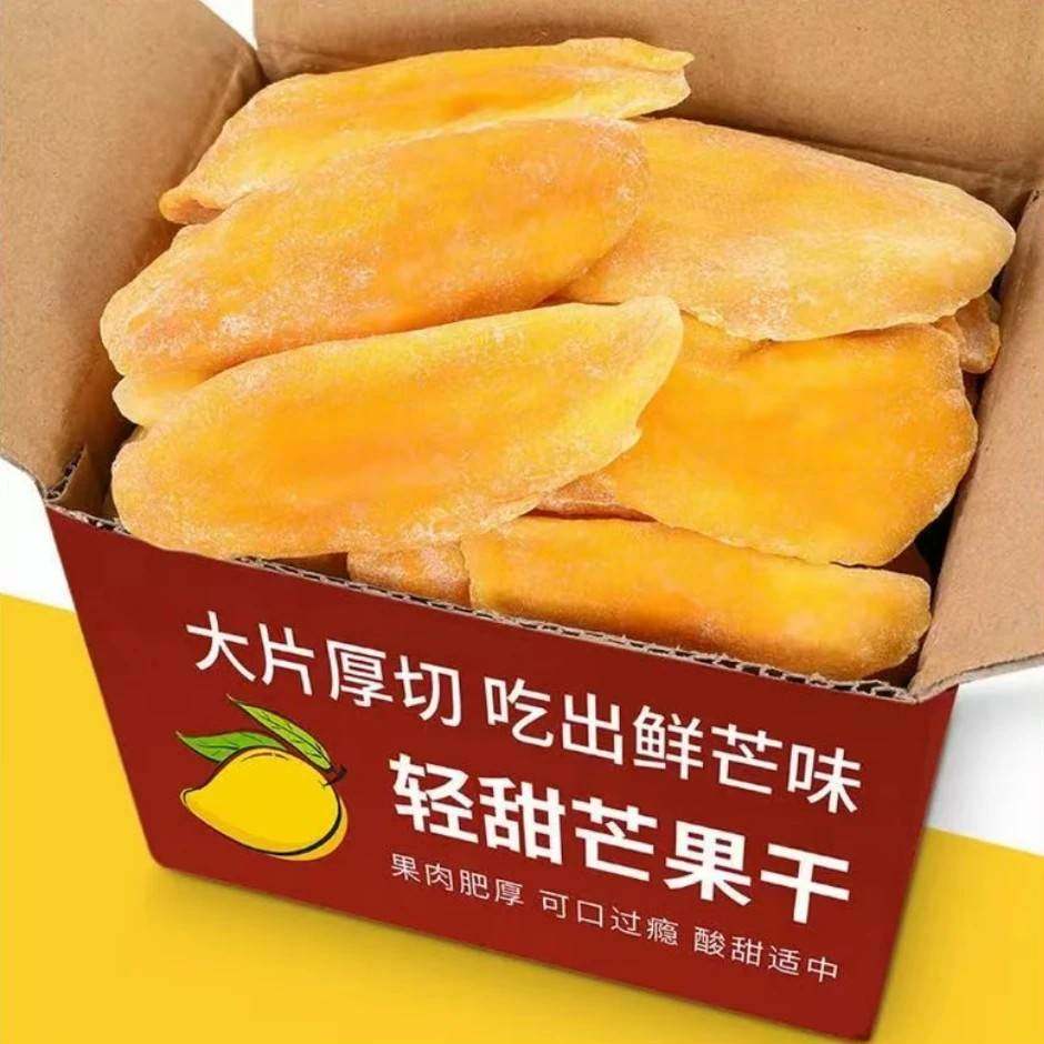 芒果干500g一斤袋装热带风味酸甜水果干果脯蜜饯整箱散装休闲零食