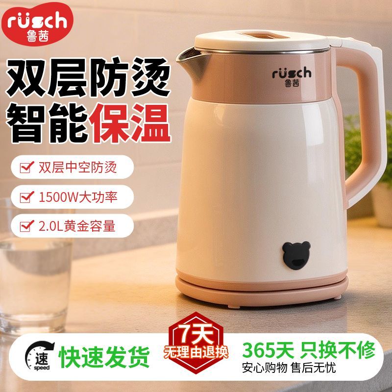 鲁茜加热器电热水壶家用自动断电热烧水壶恒温开水壶不锈钢电水壶