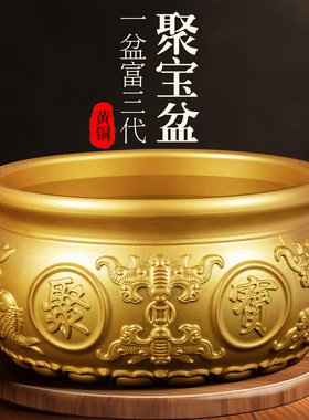 聚宝盆摆件招财聚财纯铜家用存钱罐黄铜米缸八方来财店铺开业礼品