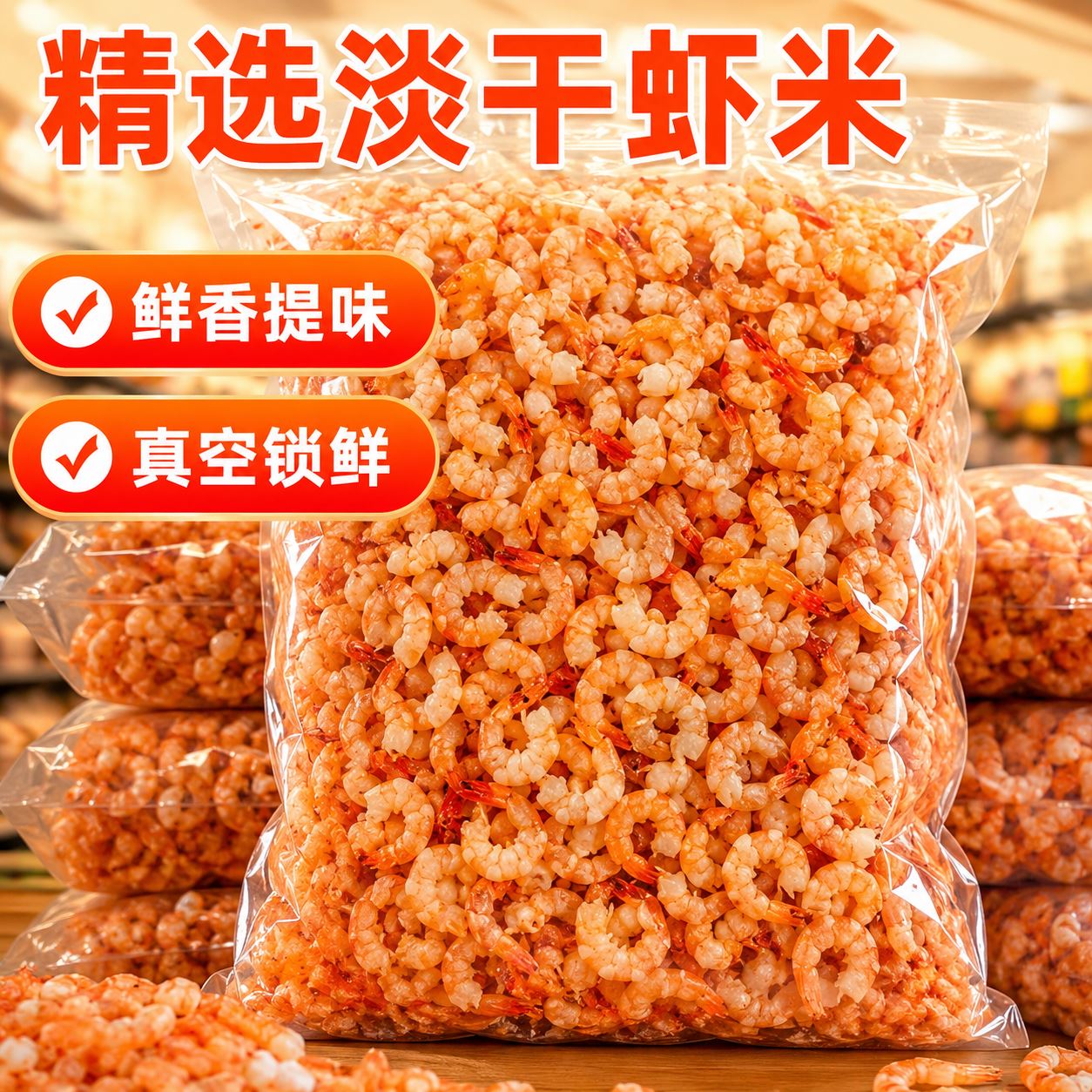 新货大磷虾肉磷虾干磷虾南极磷虾仁虾米海米食用海鲜干货鲜香提味