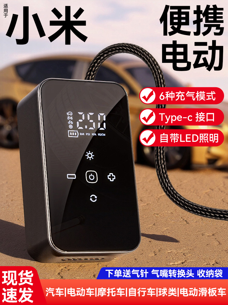 车载充气泵汽车用电动轮胎打气泵带测胎压电动车自行车高压充气宝