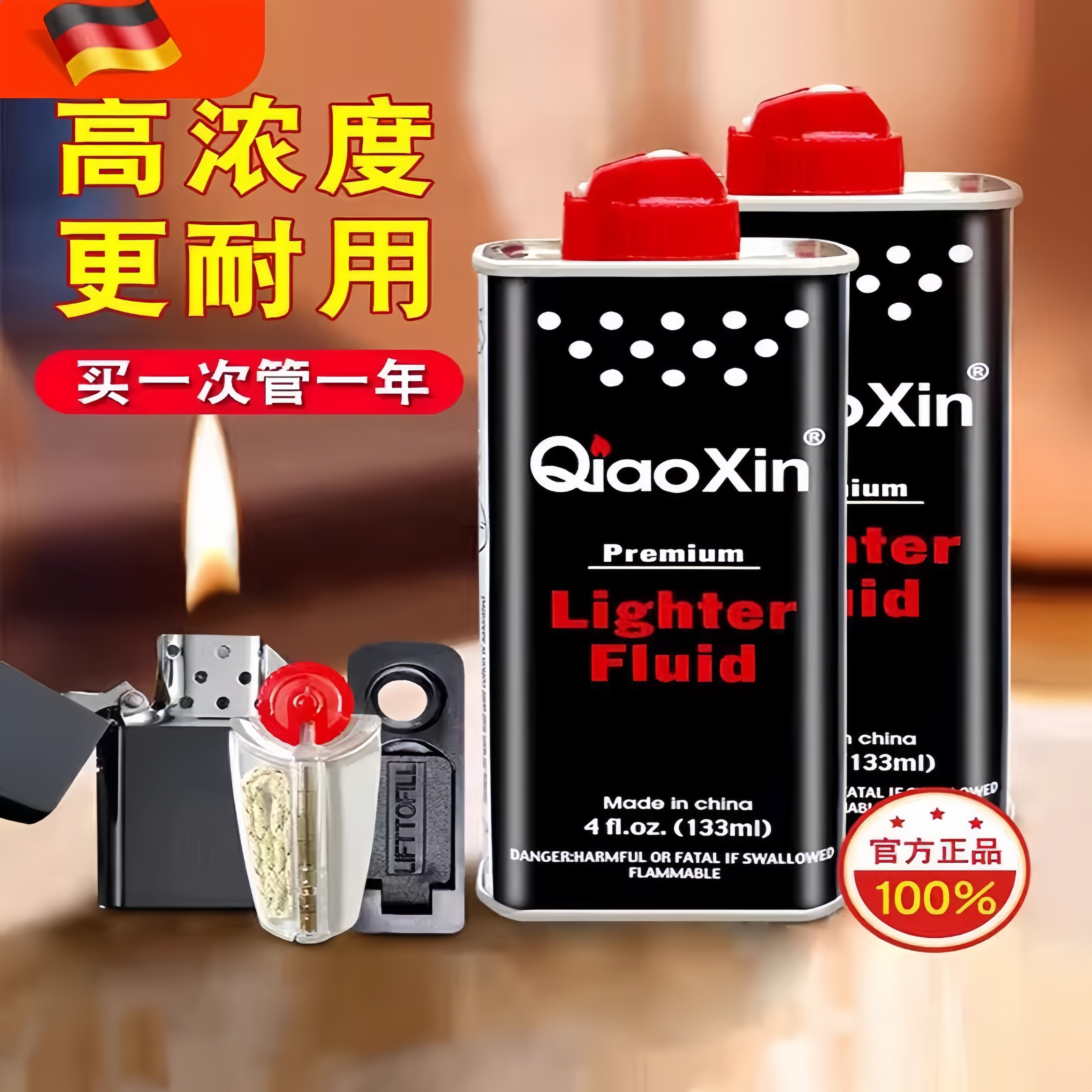 原装正品打火机煤油清香型煤油打火机油专用油通用油火石棉芯