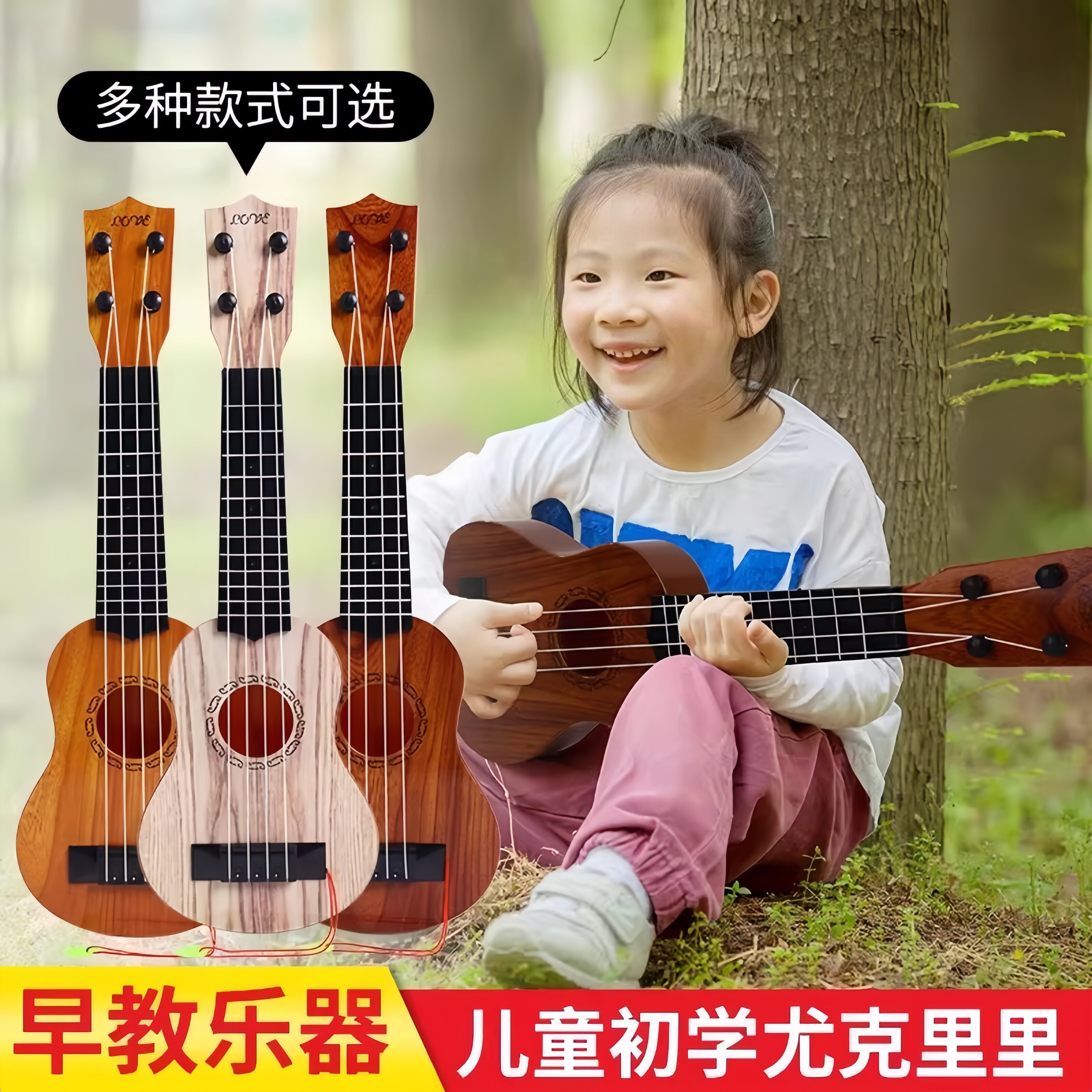 儿童小吉他尤克里里玩具女孩男孩初学者可弹奏乐器小提琴乌克丽丽