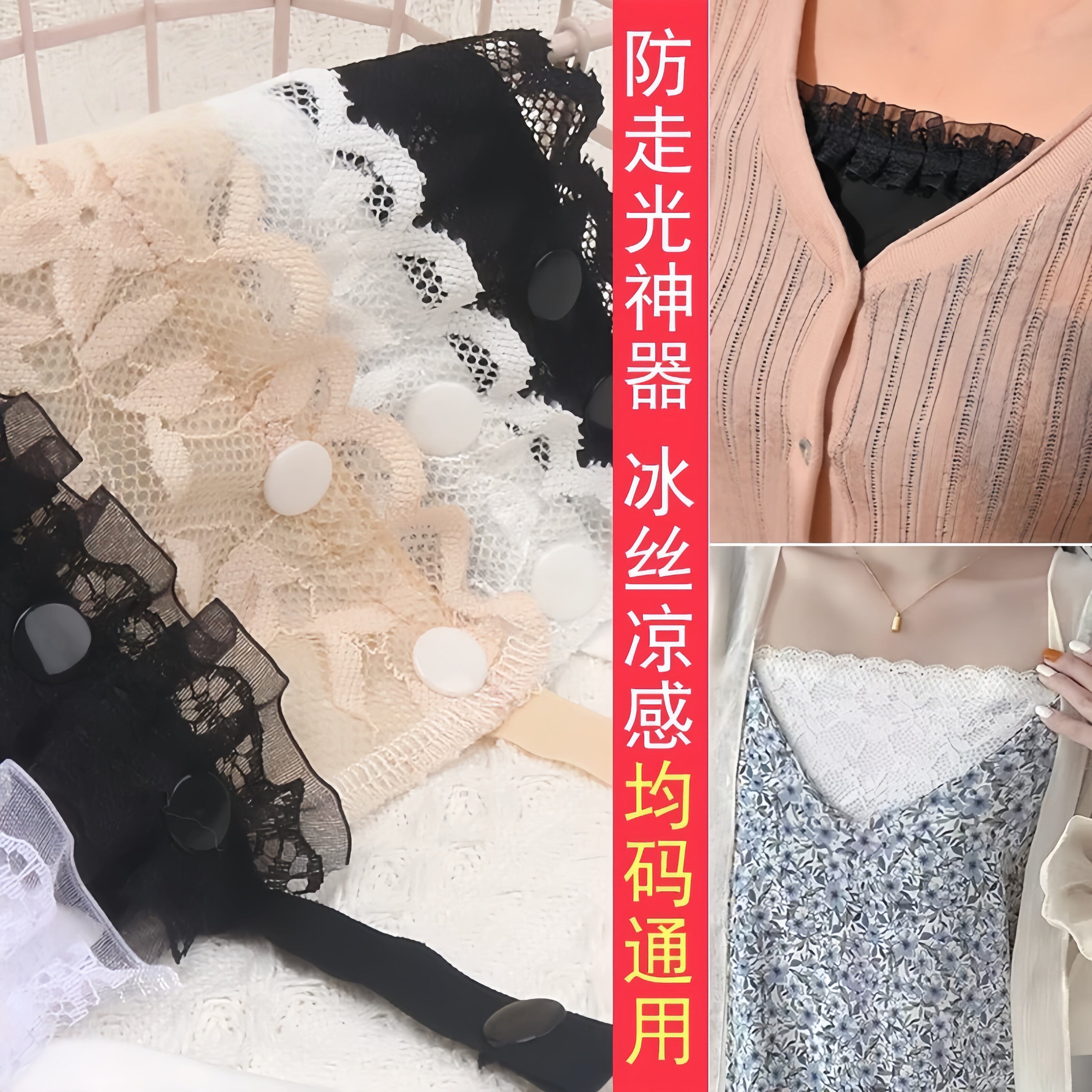 防走光神器胸口大码蕾丝花边抹胸打底裹胸内衣胸挡一片式遮胸布夏