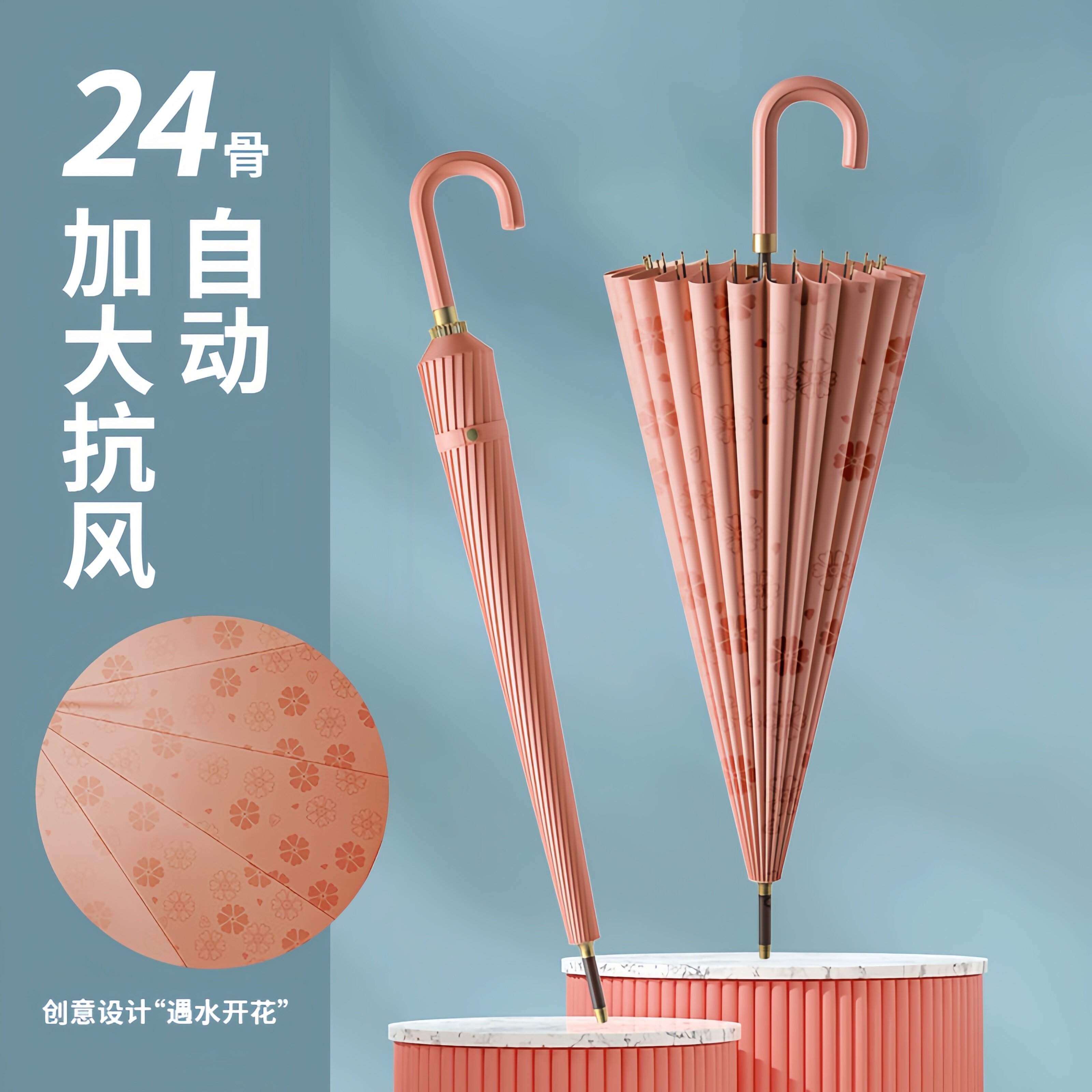 24骨遇水开花长柄雨伞自动女双人大号抗风暴弯柄结实直杆男定制伞