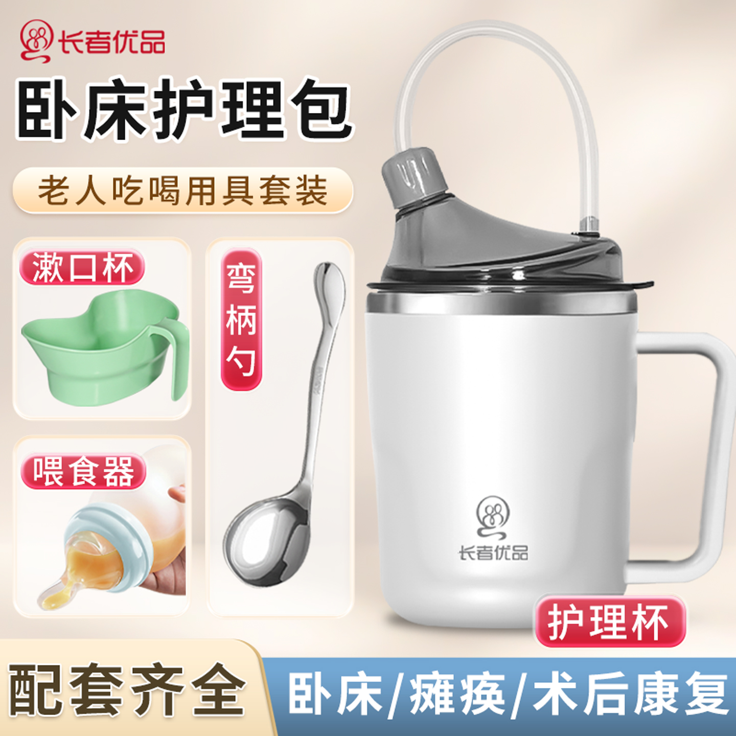 护理杯卧床老人吸管喝水杯喂食器漱口杯套装防呛防洒弯头勺流食杯