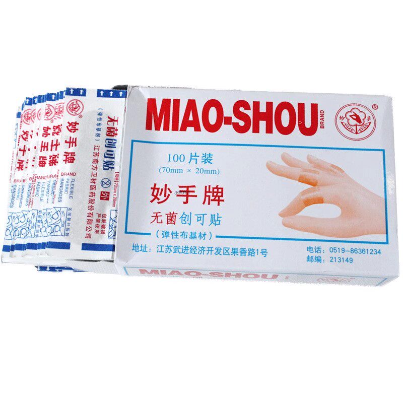 官方旗舰店正品妙手牌无菌创可贴100片/盒OK绷弹性布基创口贴防水