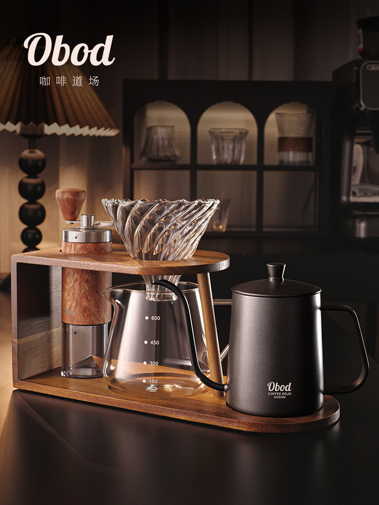 Obod手冲咖啡壶套装手冲滤杯滴漏咖啡分享壶手磨咖啡器具收纳架