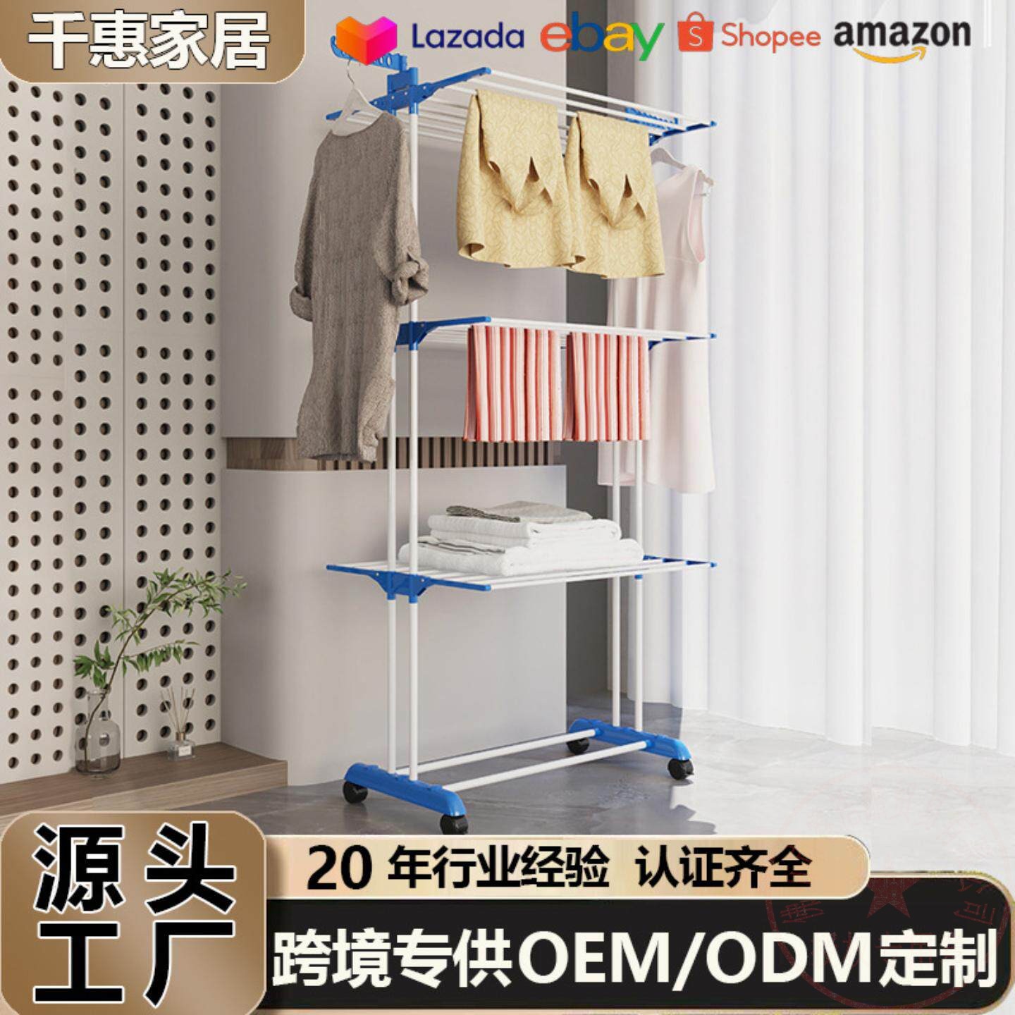 亚马逊可折叠晾衣架 室内外带滑轮4层5层可调高度衣物干燥架