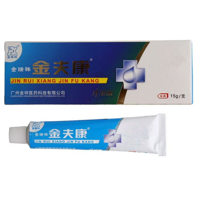 官方旗舰店正品金瑞祥金夫康15g/金肤康皮肤外用杀菌消毒护理软膏