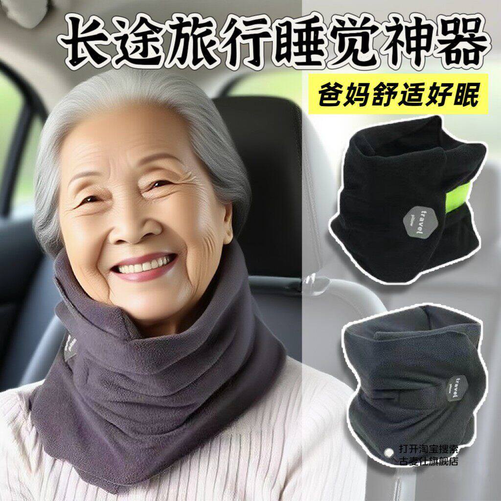 中老年长途旅行靠枕护颈椎支撑便携收纳大巴飞机午睡围脖青甘新疆