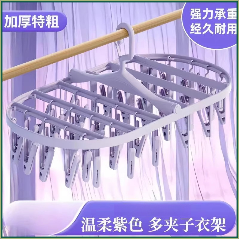 夹子袜子神器内衣多功能婴儿晾衣架衣架圆形家用宿舍晾晒折叠r