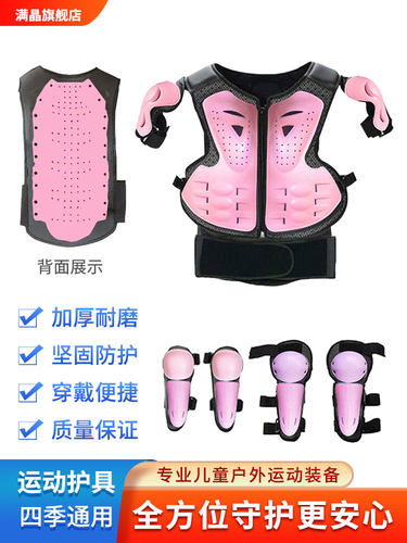 儿童骑行护具平衡车盔甲摩托车山地车自行车溜冰防摔防撞安全套装