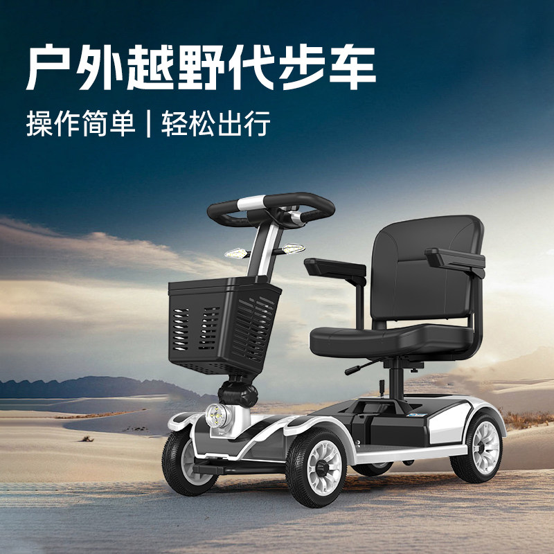 老人电动四轮车家用可折叠助力车老年人残疾人智能老年代步电动车