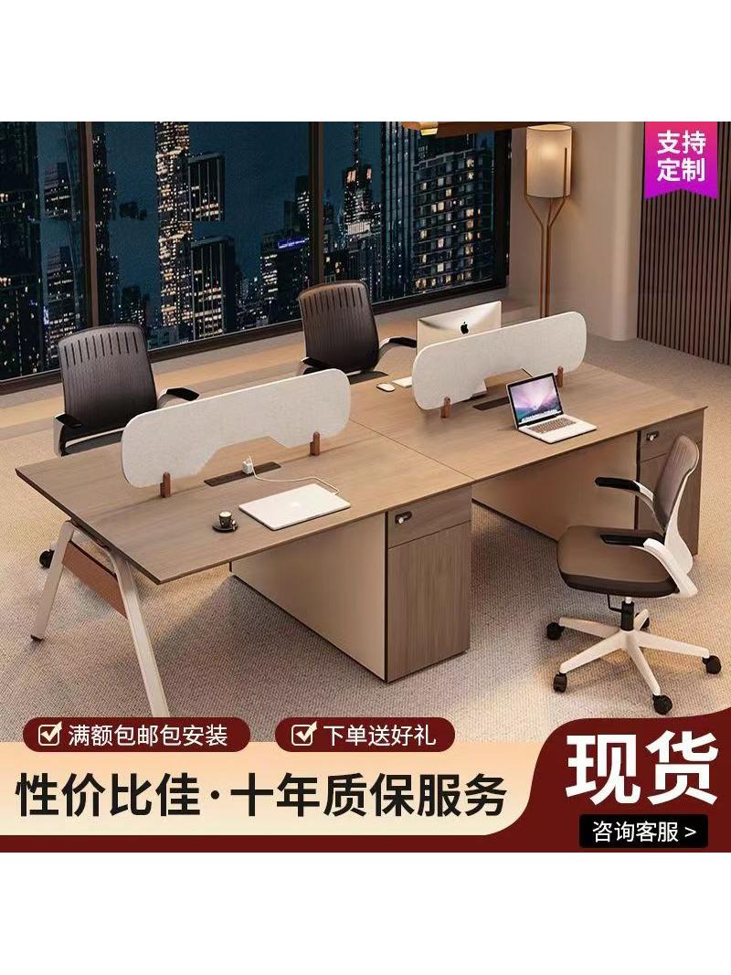 杭州职员办公桌椅组合简约现代员工卡座四六人办公桌工位电脑桌椅