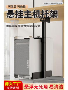 台式电脑主机悬挂托架电脑机箱放置架托盘主机移动托架悬空主机架