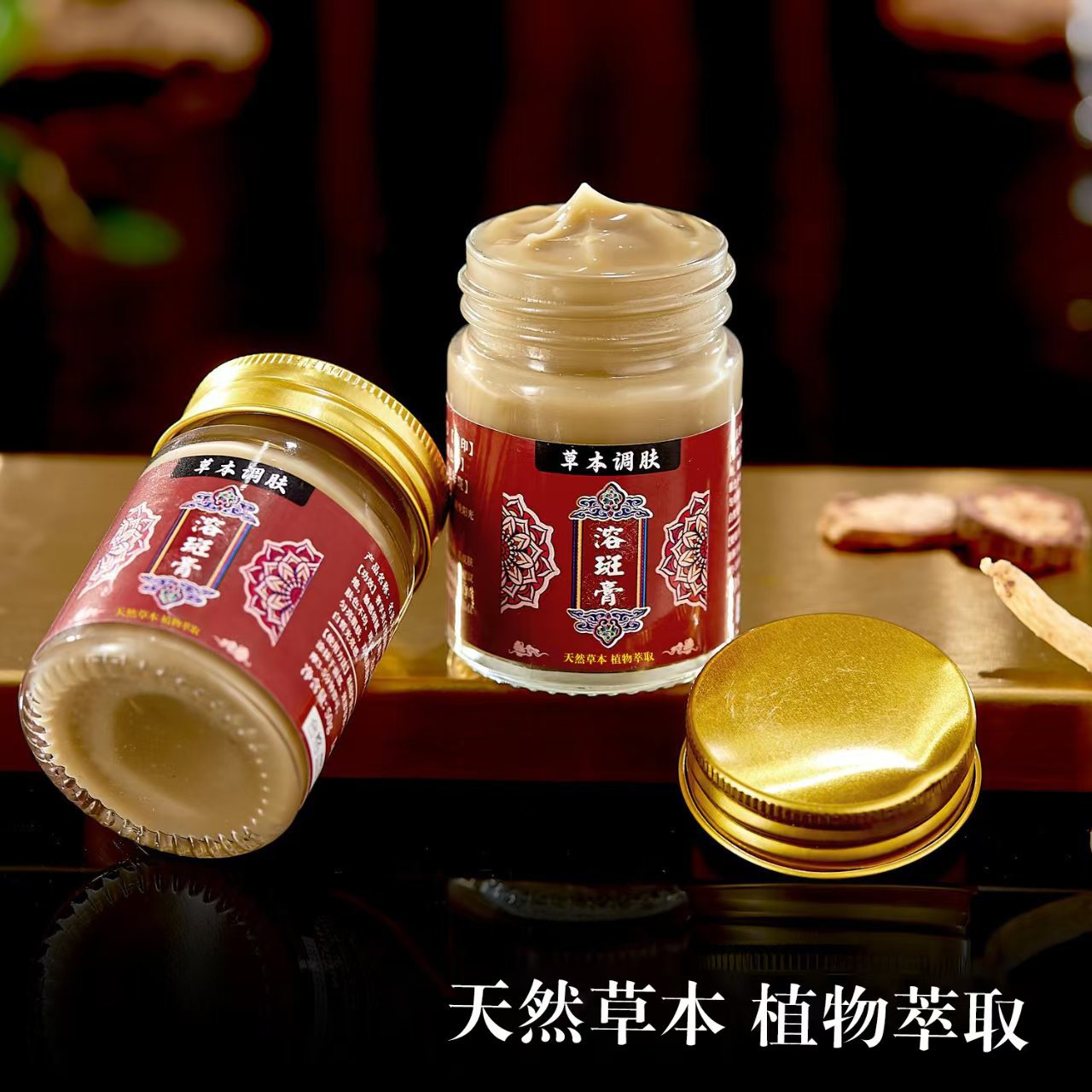 溶斑膏美人名美白保湿祛斑霜官方旗舰店正品草本调肤直播同款图片