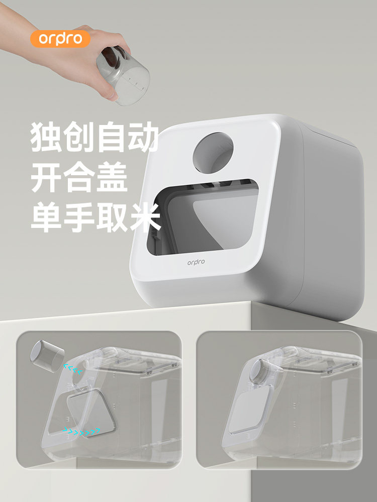 自主研发装米桶2025新款高档防虫防潮家用密封米缸橱柜收纳储米箱,厨房/烹饪用具,米桶/米缸,淘宝优惠券,粉丝福利购,淘宝优惠卷