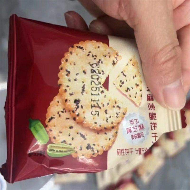 老式黑芝麻薄脆饼乾儿时经典怀旧薄饼零食香酥脆追剧解馋小吃早餐