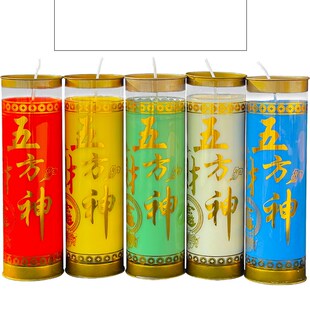 缘益坊供财神爷无烟3天五方财神灯7天财神蜡烛家用无烟彩色斗烛灯