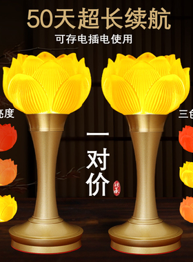琉璃莲花灯菩萨佛前供灯家用七彩led长明灯充电水晶观世音供佛灯