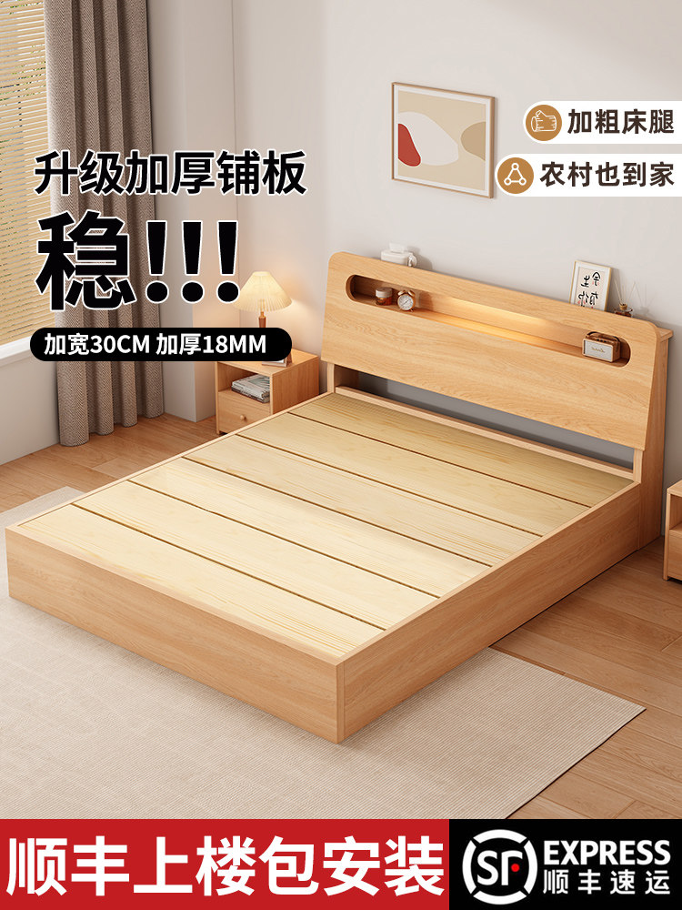 实木床现代简约1米8双人床出租房用加厚大板床1米5床卧室单人床架